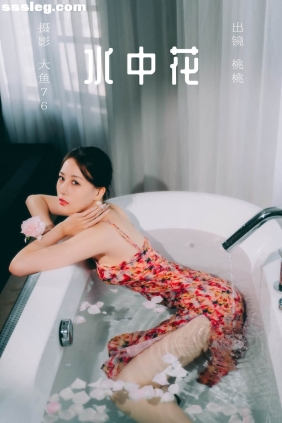 [YITUYU艺图语]2023.09.10 水中花 小吳吹泡泡[45P521M]