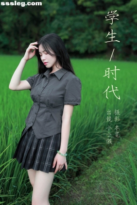 [YITUYU艺图语]2023.08.17 学生时代 小小懒[31P229M]