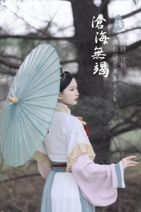 [YITUYU艺图语]2021.10.26 沧海无竭 沉轮[23P195M]