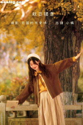 [YITUYU艺图语]2022.05.27 秋日银杏 小娲[19P214M]
