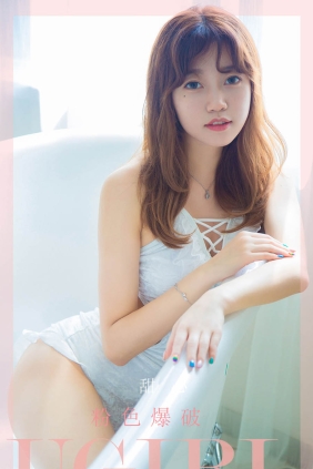 [Ugirls爱尤物] No.2290 粉色爆破 甜心[35P31M]