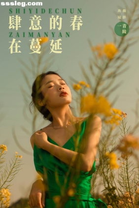 [YITUYU艺图语]2024.04.22 肆意的春在蔓延 一[28P359M]