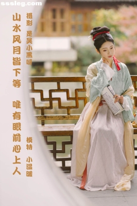 [YITUYU艺图语]2022.02.27 小温暖想要个大太阳[24P190M]