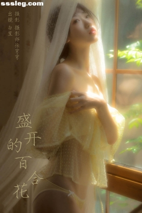 [YITUYU艺图语]2024.04.08 盛开的百合花 白笙[19P199M]