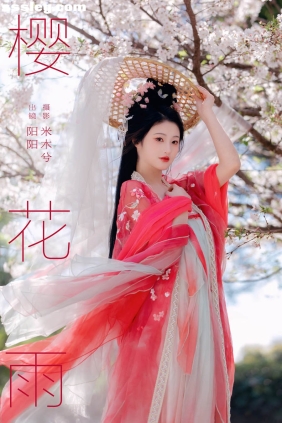 [YITUYU艺图语]2024.06.29 樱花雨 阳阳[21P263M]