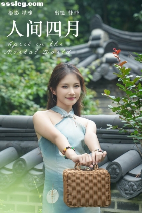 [YITUYU艺图语]2024.06.19 人间四月 菲菲[29P407M]