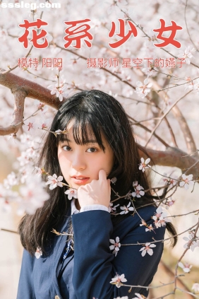 [YITUYU艺图语]2021.04.07 花系少女 阳阳[33P350M]