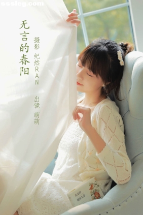 [YITUYU艺图语]2022.06.27 无言的春阳 牛泽萌[18P252M]