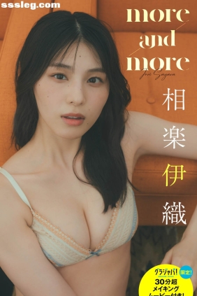 相楽伊織 More And More[98P47M]