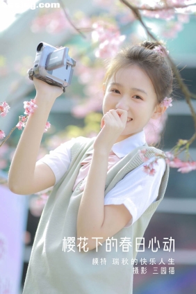 [YITUYU艺图语]2022.05.11 樱花下的春日心动 瑞秋的快乐人生[22...