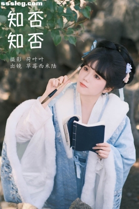 [YITUYU艺图语]2024.01.31 知否知否 草莓西米陆[35P836M]