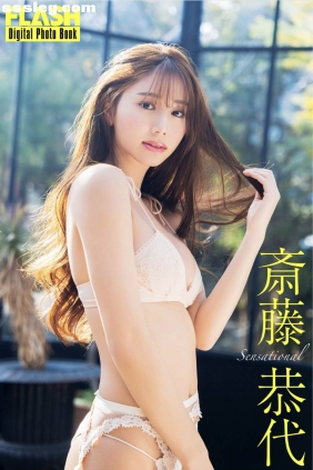 斎藤恭代 Sensational[17P164M]