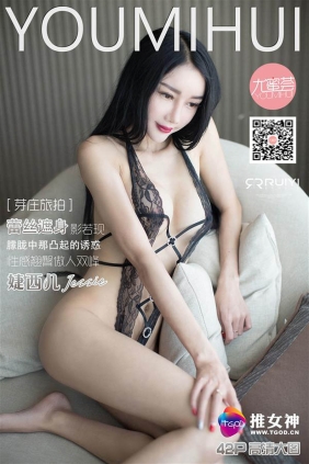 [TGOD推女神]2016-05-23 婕西儿jessie[42+1P417M]