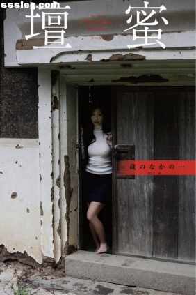 壇蜜 蔵のなかの[34P20M]