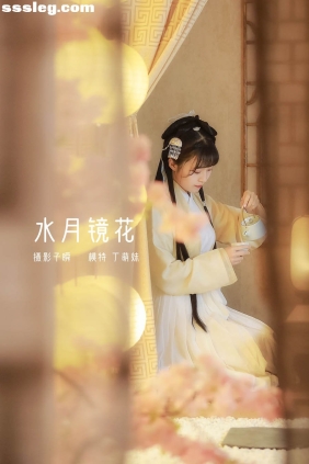 [YITUYU艺图语]2022.03.21 水月镜花 丁萌妹呀[21P554M]