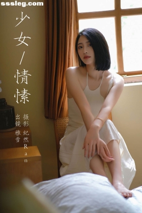 [YITUYU艺图语]2023.09.18 少女情愫 雅雪[20P231M]