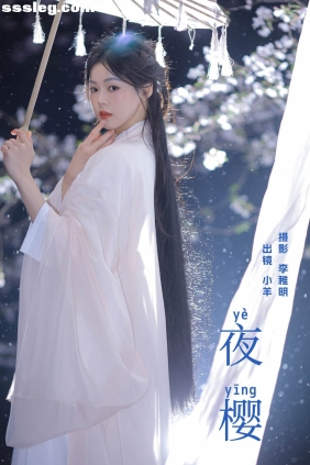 [YITUYU艺图语]2024.05.12 夜樱 小羊[22P324M]