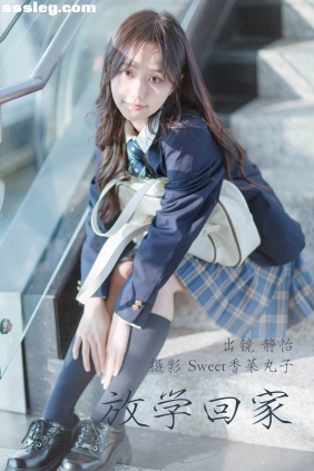 [YITUYU艺图语]2023.04.01 放学回家 静怡[29P339M]