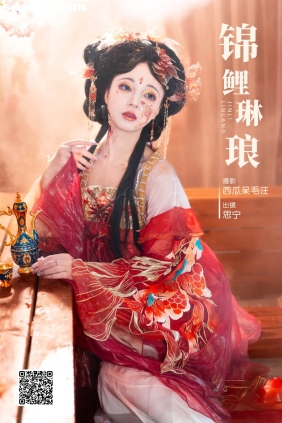 [YITUYU艺图语]2024.12.09 锦鲤琳琅 Disexi思宁[39P1.45G]