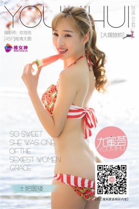 [TGOD推女神]2016-06-07 土肥圆矮[45+1P238M]