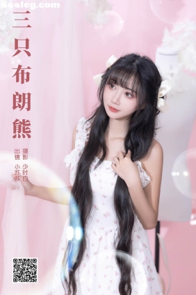 [YITUYU艺图语]2024.09.16 三只布朗熊 绮罗生的小苏苏[23P193M]