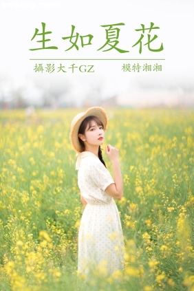 [YITUYU艺图语]2021.04.01 生如夏花[25P308M]