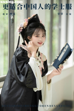 [YITUYU艺图语]2024.06.24 更适合中国人的学士服 小欧O[25P641M]