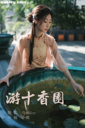 [YITUYU艺图语]2023.07.03 游十香园 小鹿[44P443M]
