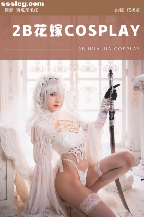 [YITUYU艺图语]2024.07.01 2B花嫁COSPLAY 桜桃喵[24P570M]
