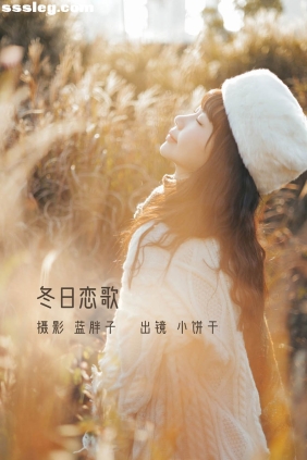 [YITUYU艺图语]2022.11.26 冬日恋歌 小饼干[44P369M]