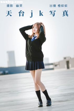[YITUYU艺图语]2023.06.29 天台jk写真 橙蚊蚊Agent[21P228M]