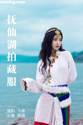 [YITUYU艺图语]2023.07.02 抚仙湖拍藏服 雨萌[21P342M]