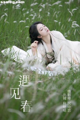 [YITUYU艺图语]2023.05.04 遇见春 秋哒哒--[31P330M]