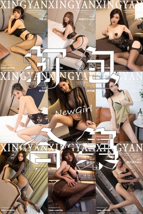 XINGYAN星颜社套图VOL.001-VOL.300