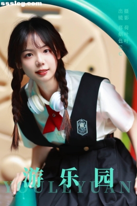 [YITUYU艺图语]2023.09.24 游乐园 暮烟色CC[26P416M]