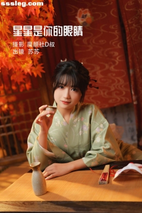 [YITUYU艺图语]2022.06.21 星星是你的眼睛 苏苏[35P401M]