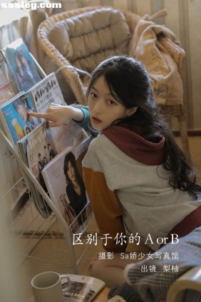 [YITUYU艺图语]2022.08.05 区别于你的A or B 梨柚[25P123M]