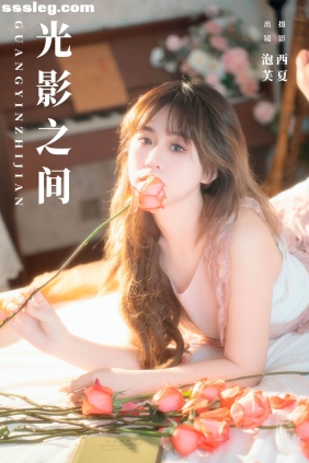 [YITUYU艺图语]2024.02.04 光影之间 泡芙小方[24P538M]