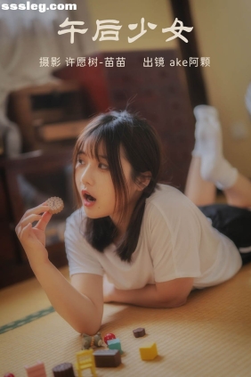 [YITUYU艺图语]2023.04.02 午后少女 ake阿颗好饿呀[21P190M]