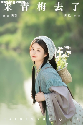 [YITUYU艺图语]2024.06.19 采青梅去了 西瓜[23P554M]