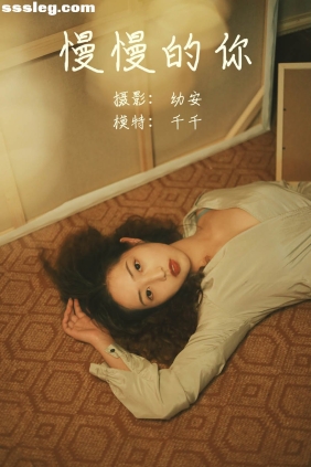 [YITUYU艺图语]2021.05.26 慢慢的你 千千[27P286M]