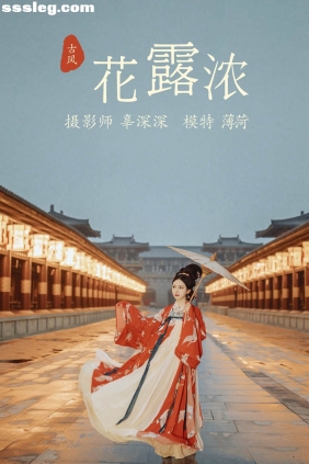 [YITUYU艺图语]2021.08.11 花露浓 薄荷[23P360M]