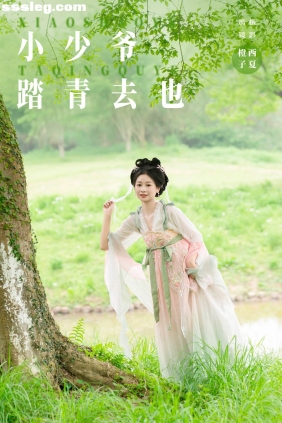 [YITUYU艺图语]2024.05.29 小少爷踏青去也 橙子舒[26P683M]
