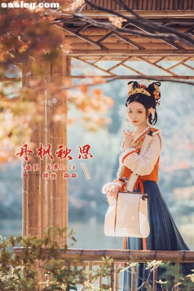 [YITUYU艺图语]2022.03.08 丹枫秋思 璐璐haley[28P277M]