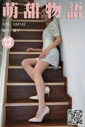 萌甜物语XM142《楼梯间的碎花裙》[93P+1V206M]