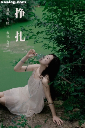 [YITUYU艺图语]2023.09.11 挣扎 念瑶[22P233M]
