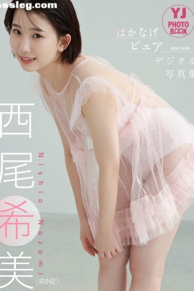 西尾希美 はかなげピュア[58P92M]