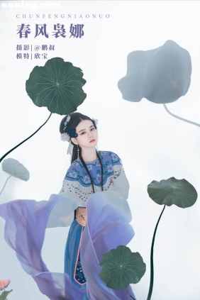 [YITUYU艺图语]2022.03.12 春风袅娜 欣宝[21P118M]