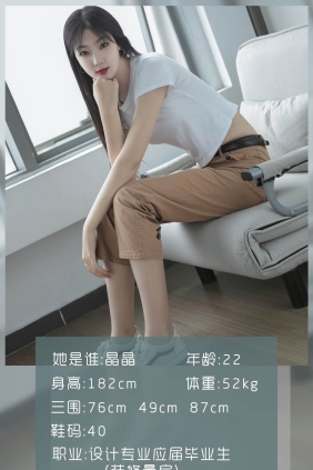 [LD零度摄影] NO.082 晶晶[45P35M]