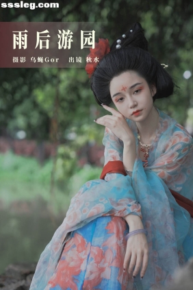 [YITUYU艺图语]2023.08.01 雨后游园 琳琅[32P230M]